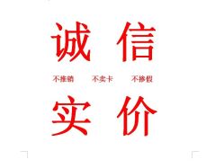 开启美发业诚信平价之门-镁连社·美联社