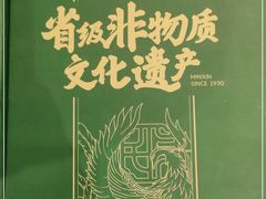 -民信老铺(双皮奶博物馆店)