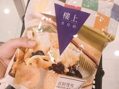 -楼上(尖沙咀店)