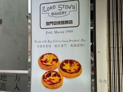 -安德鲁饼店(总店)