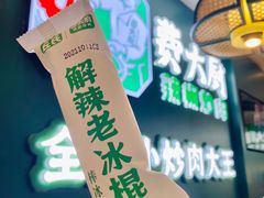 -费大厨辣椒炒肉(黄兴中心广场店)