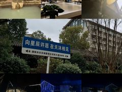 -溧阳天目湖天沐温泉