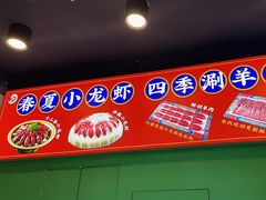 -虾乐园龙虾·夜宵(松江店)