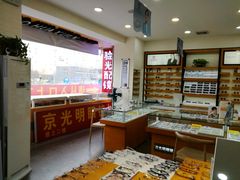 -京光明眼镜批发城(大兴黄村店)