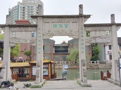 -衣裳街历史文化街区