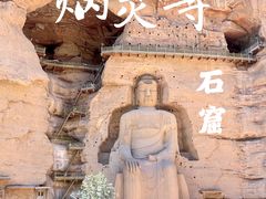-炳灵寺世界文化遗产旅游区