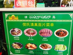 -回辉登偰氏面片(东莲花美食街店)