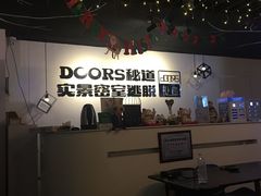 -Doors独立剧情密室(东门分店)
