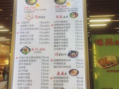 菜单-神牛饭(凯德来福士店)