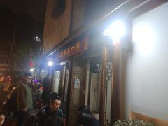 -抚琴第一烤(抚琴地铁站A口店)
