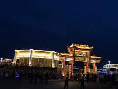 -特克斯八卦城