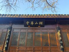 -宝界山林公园