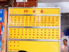 菜单-源记肠粉(华贵路店)