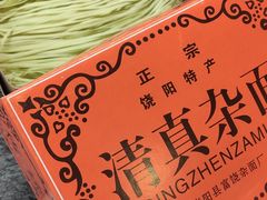 纯绿豆清真杂面-清真·京华源铜锅涮肉(丰庆店)