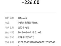 -来自潮州牛肉店(华强北店)