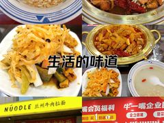 -牛一嘴·兰州牛肉面·大盘鸡(财富中心店)