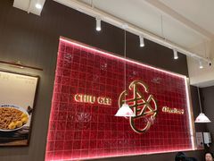 -赵记传承·中国甜品(福州总店)