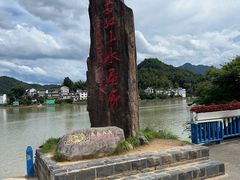 -新安江山水画廊风景区