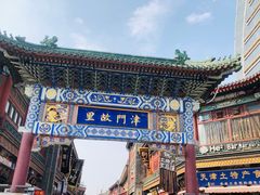 -天津五大道文化旅游区