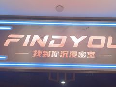 -恐怖游戏(湖滨店)