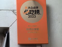 -铭辉沙嗲面(新街商业城店)