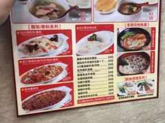 菜单-旺角宝港式茶餐厅(寮步店)