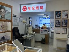 -沪睛眼镜蔡司官方授权店(金桥佳林路店)