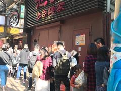 -池记(尖沙咀店)