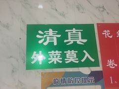 -曹家蒸碗(东二路店)