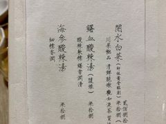 -之参餐厅(前门大街店)