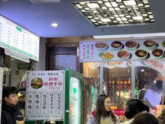 -清真蒋有记(老门东店)