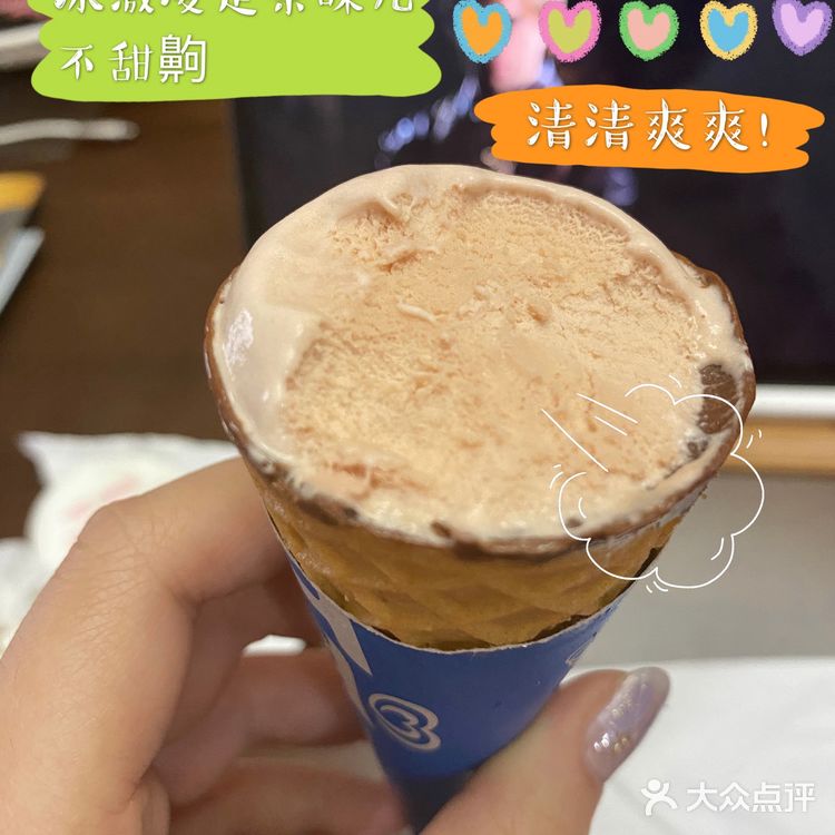 可爱多甜筒秒杀喜茶联名！三款新品测评🍦想说的都在图里！