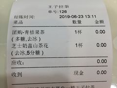 账单-王子拉茶(岁宝益田店)
