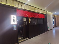 -哥哥の深夜食堂(红松东路店)