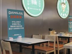 大堂-当家水煎包·牛肉汤(浦江店)