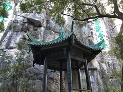-桂林独秀峰王城景区