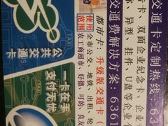 -上海公共交通卡服务中心(九江路营业部)