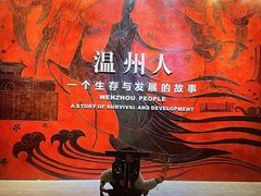 -温州博物馆