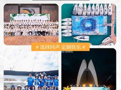 -回声星球·团建策划·赛事承办·拓展培训(大钟寺店)