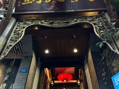 -李雪火锅食府(宽窄巷子总店)