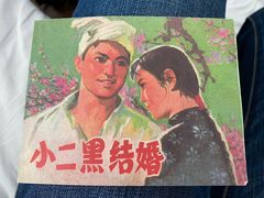 -时光漫步酒店(北京雍和宫南锣鼓巷后海店)