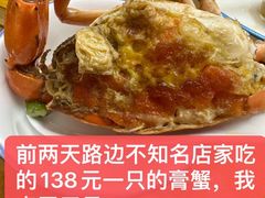 -莲花公园煎蟹(总店)