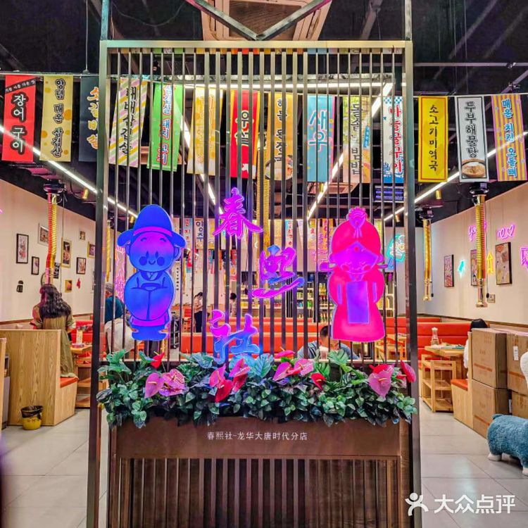 人均不到70就能吃上的超高性价比韩式烤肉确定不来吗？