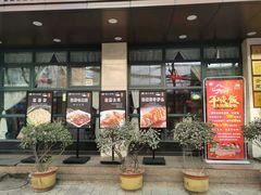 门面-国人川菜(李家村建东街店)
