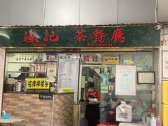-渔记茶餐厅(渔村店)