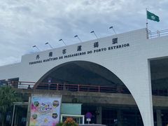 -澳门外港客运码头(轮渡站)