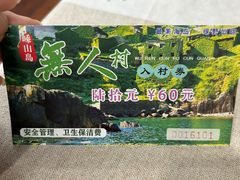 -枸杞岛