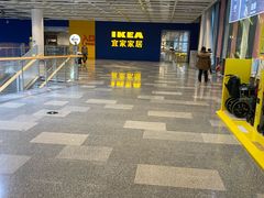 -宜家·瑞典风味餐厅(无锡店)