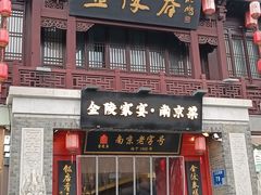 -金陵家宴·金陵春·南京菜(夫子庙店)