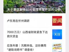 -五台山风景名胜区